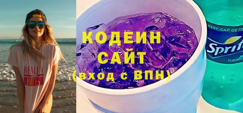 Codein Purple Drank  цена   Андреаполь 