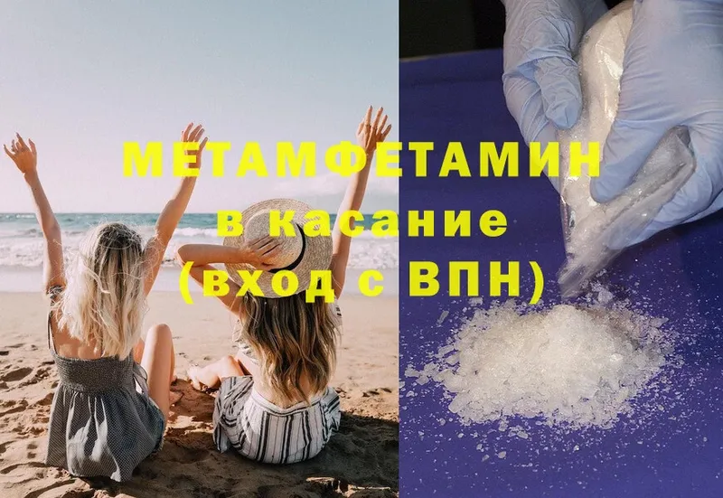 наркота  Андреаполь  МЕТАМФЕТАМИН Methamphetamine 