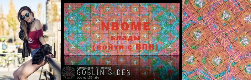 Марки NBOMe 1,5мг  где можно купить наркотик  Андреаполь 